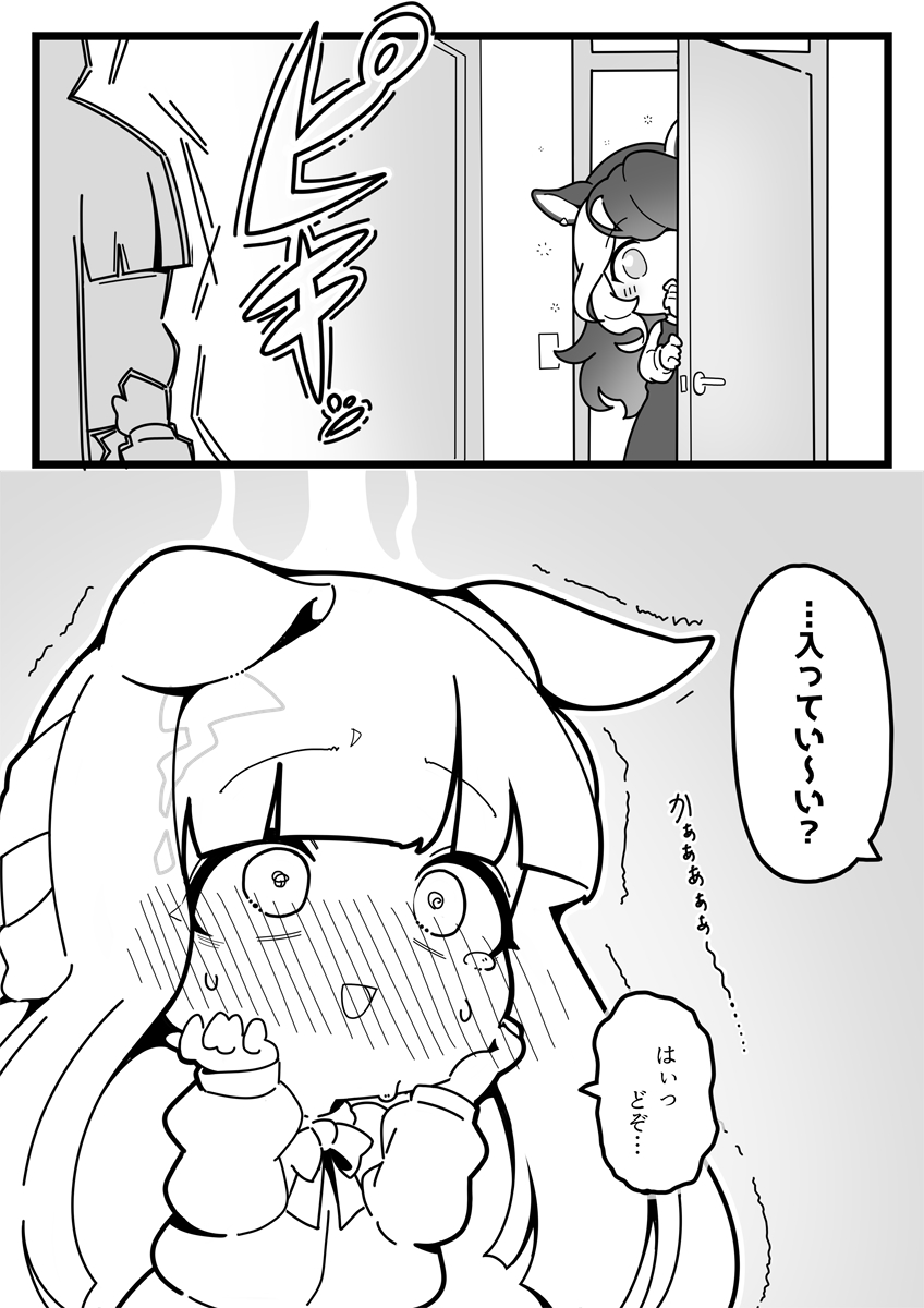 chrono genesis and loves only you (umamusume) drawn by warashi