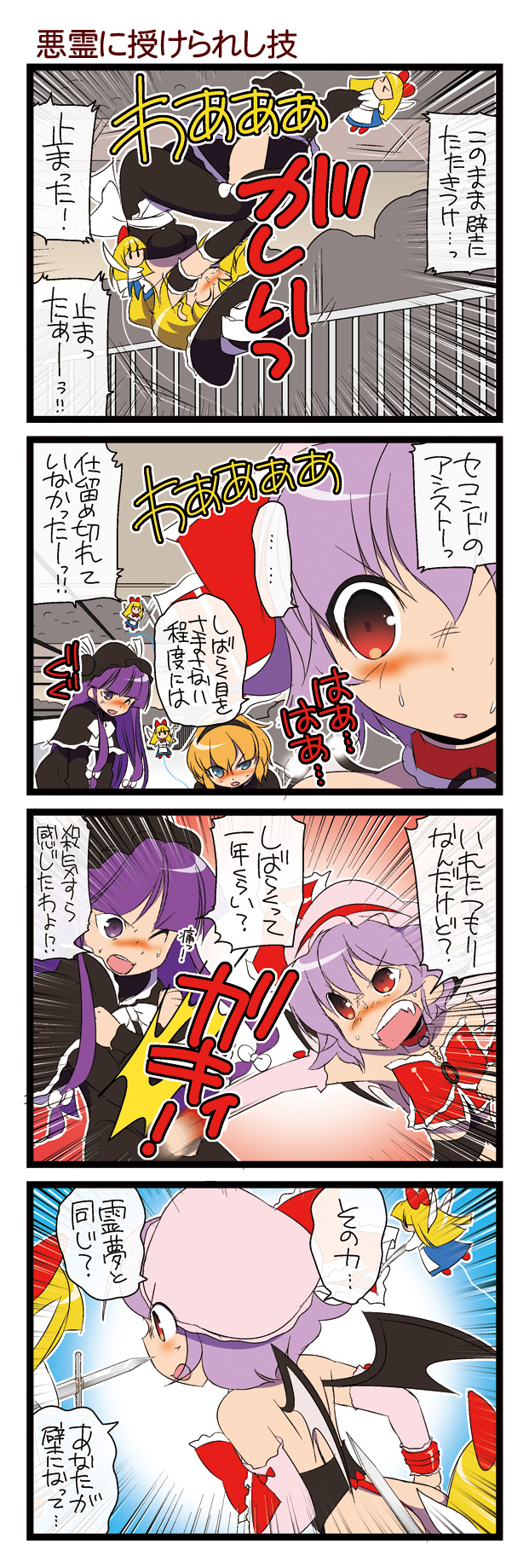 kirisame marisa, remilia scarlet, alice margatroid, patchouli knowledge, and shanghai doll (touhou and 1 more) drawn by dei_shirou