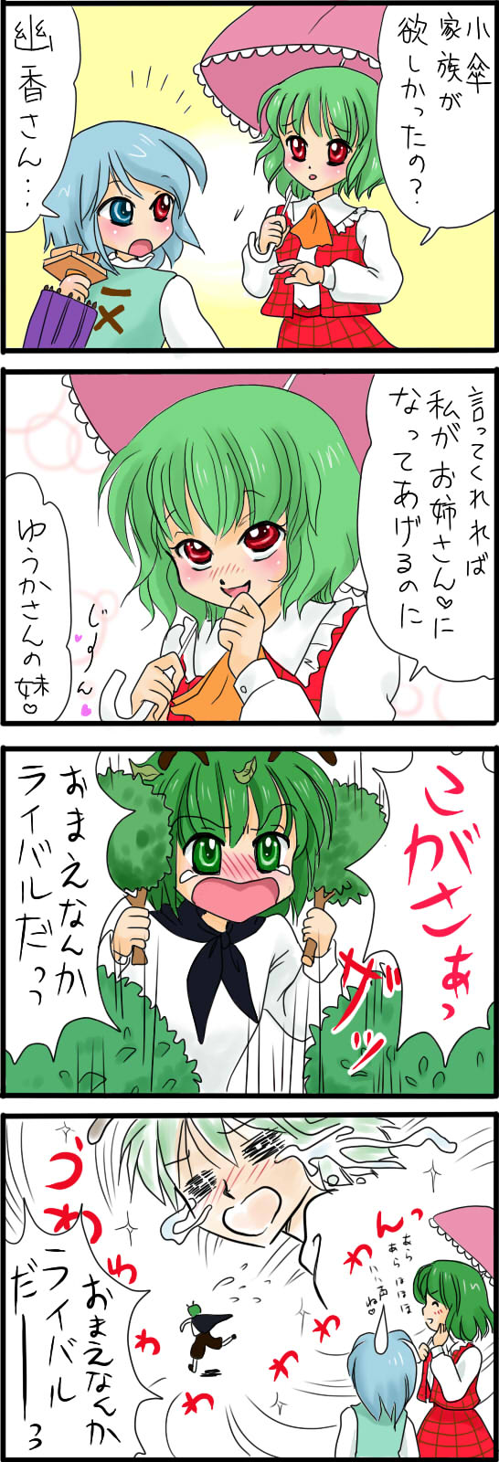 kazami yuuka, tatara kogasa, and wriggle nightbug (touhou) drawn by yuzuna99