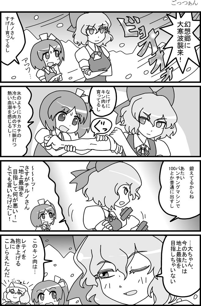 cirno, daiyousei, and letty whiterock (touhou and 1 more) drawn by gakubuchi_aiko
