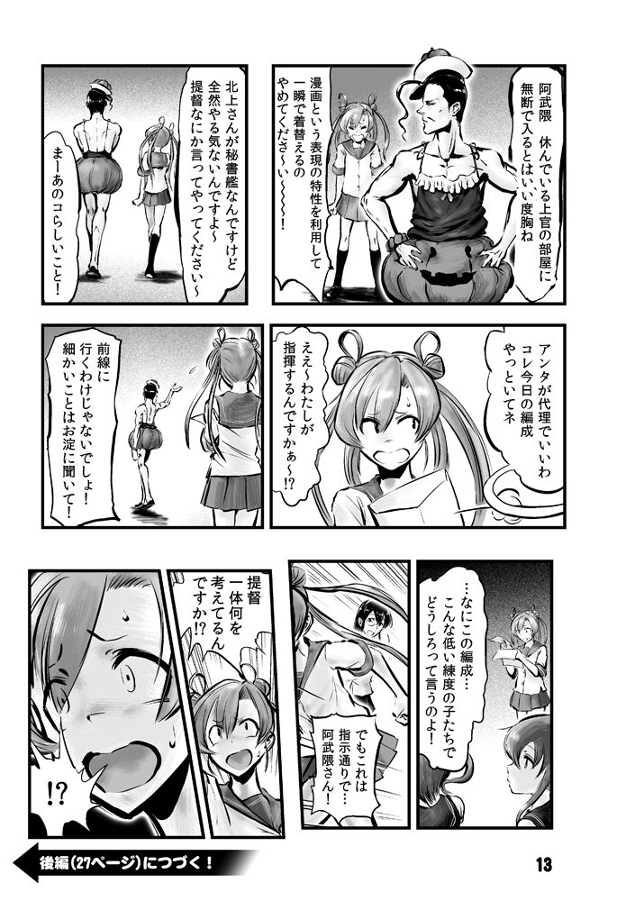 admiral, inazuma, ikazuchi, ooyodo, abukuma, and 1 more (kantai collection) drawn by choufu_shimin