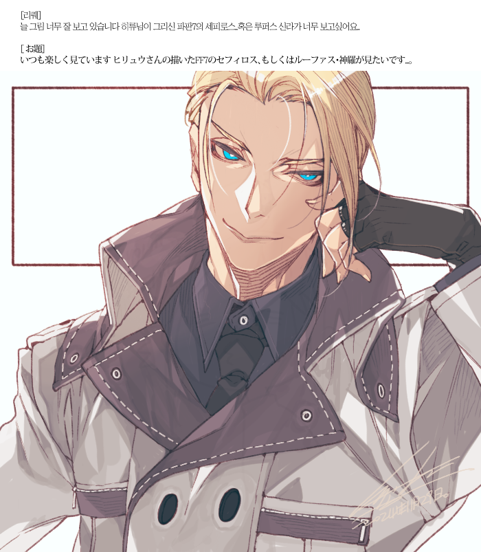 rufus shinra (final fantasy and 2 more) drawn by hiryuu_(kugelcruor)