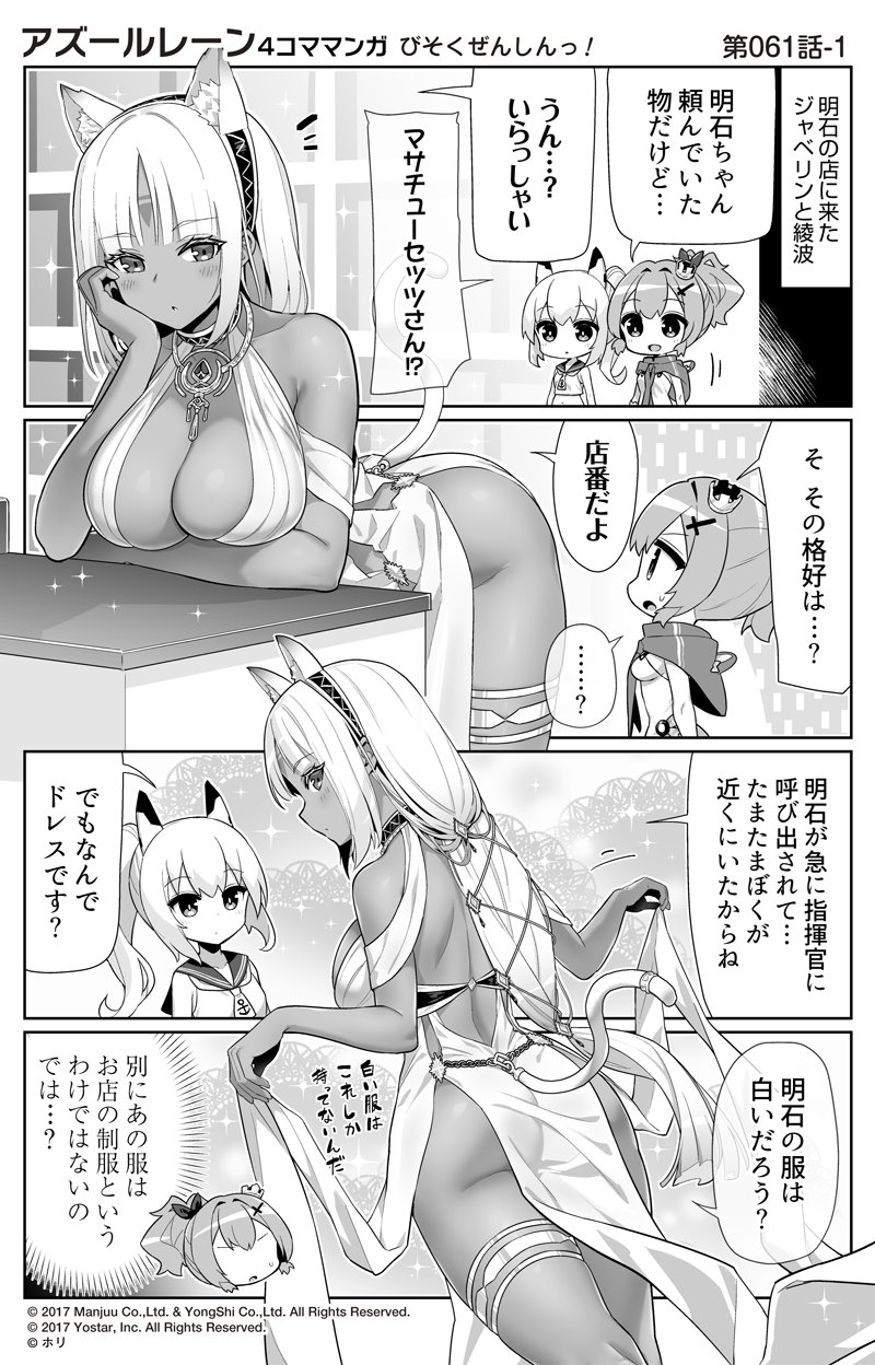 ayanami, javelin, and massachusetts (azur lane and 1 more) drawn by hori_(hori_no_su)