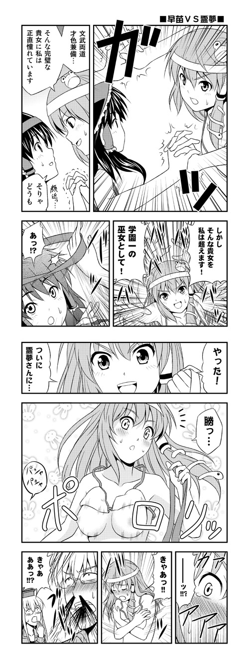hakurei reimu, kochiya sanae, kamishirasawa keine, and morichika rinnosuke (touhou) drawn by tomokichi