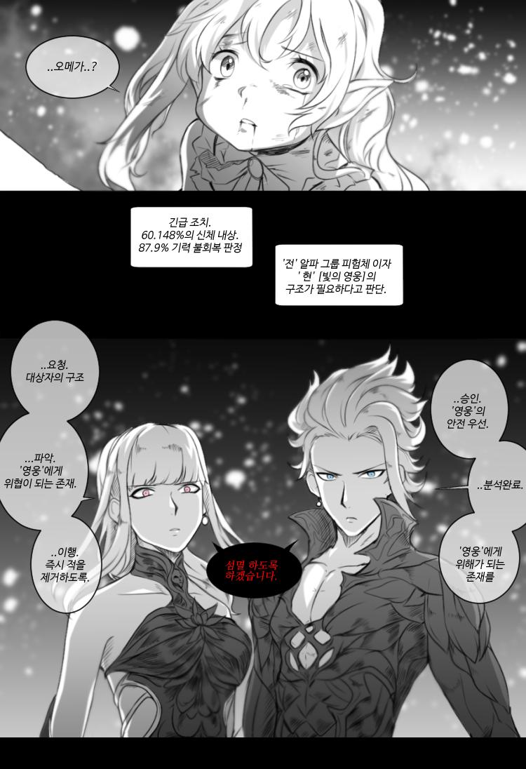 warrior of light, omega, omega-f, and omega-m (final fantasy and 1 more) drawn by uni_(unnny)