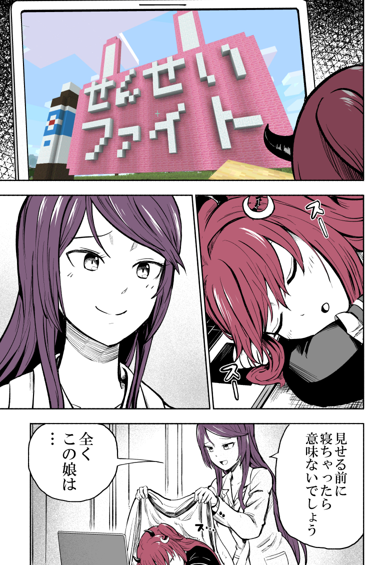 yuzuki roa and gundou mirei (nijisanji and 1 more) drawn by pageratta