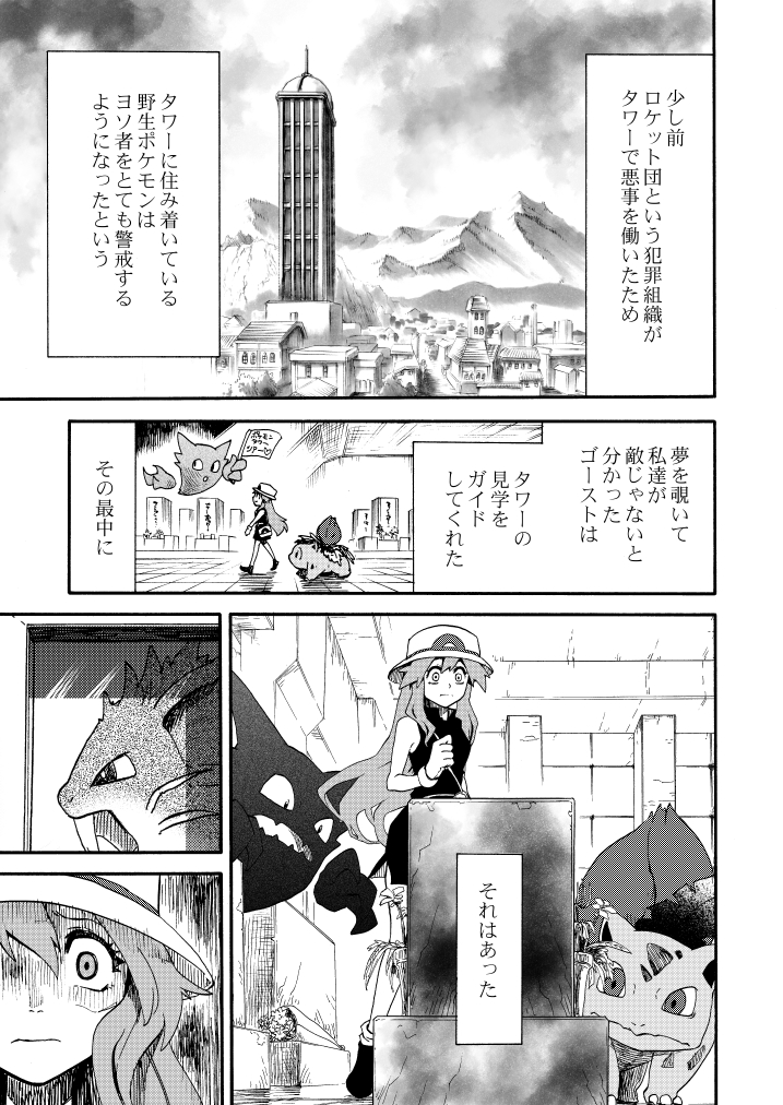leaf, green, ivysaur, haunter, and raticate (pokemon and 2 more) drawn by seijun