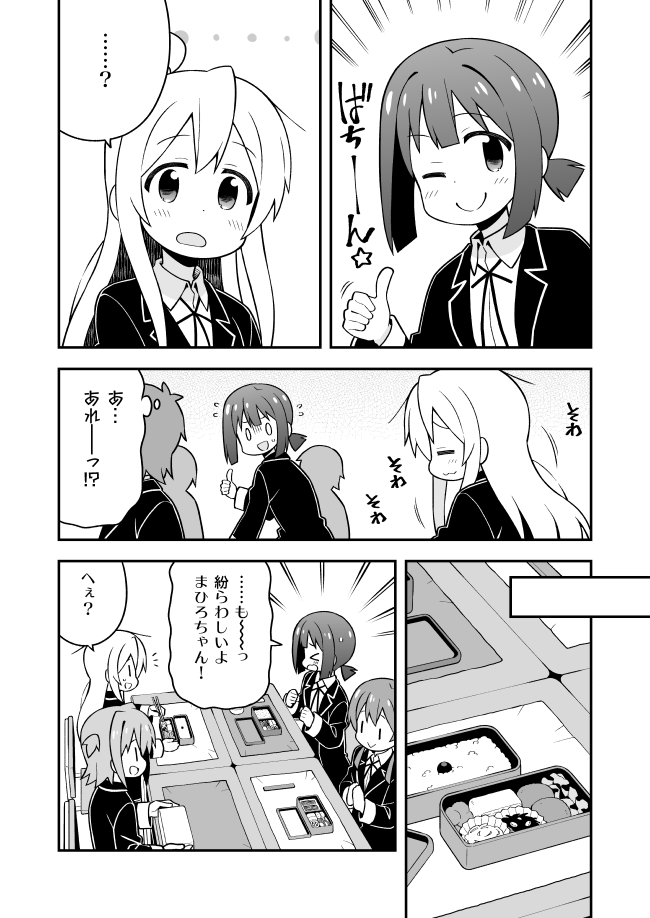 oyama mahiro, hozuki momiji, oka asahi, and murosaki miyo (onii-chan wa oshimai!) drawn by nekotoufu