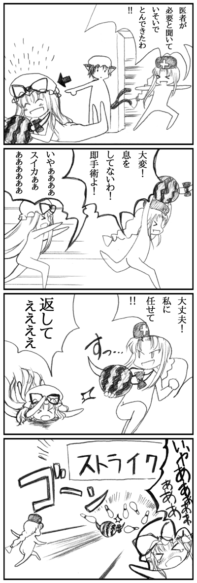 yakumo yukari, chen, ibuki suika, and yagokoro eirin (touhou) drawn by kedamono_kangoku-tou