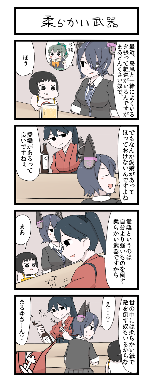 tenryuu, houshou, yuubari, maru-yu, and maru-yu-san (kantai collection) drawn by gaiko_kujin