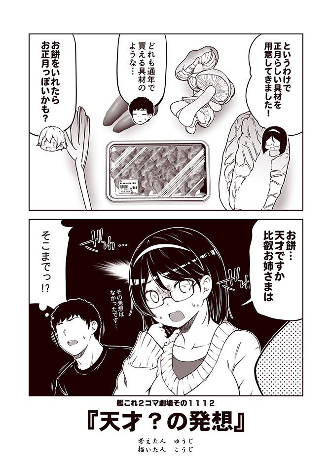 admiral, hiei, and kirishima (kantai collection) drawn by kouji_(campus_life)