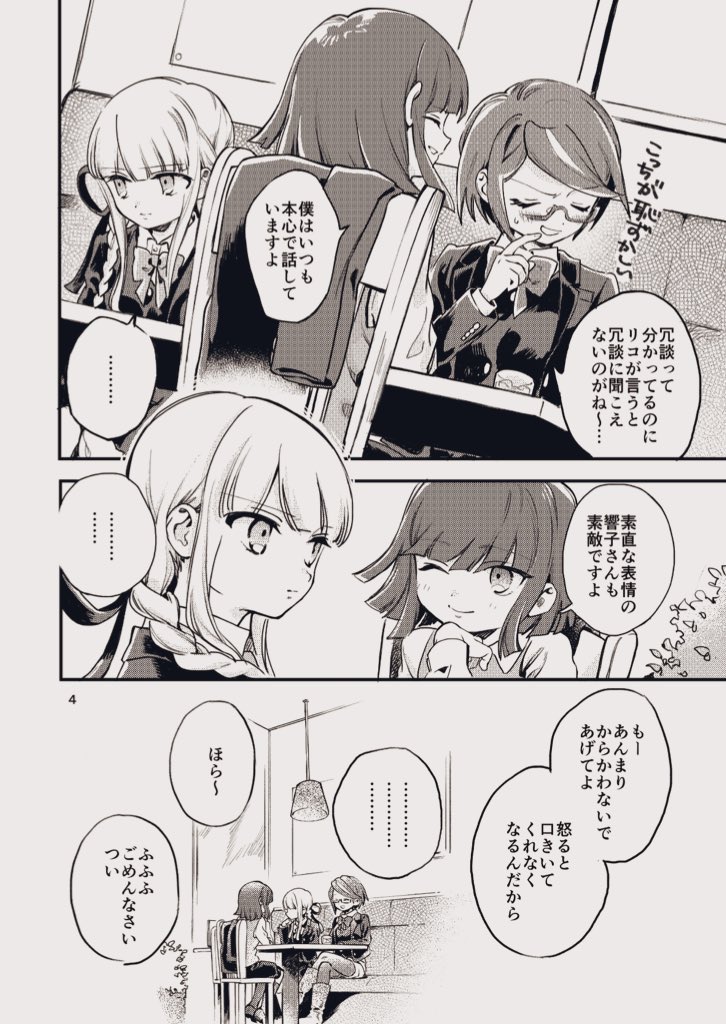 kirigiri kyoko, samidare yui, and licorne (danganronpa and 1 more) drawn by no+bi=