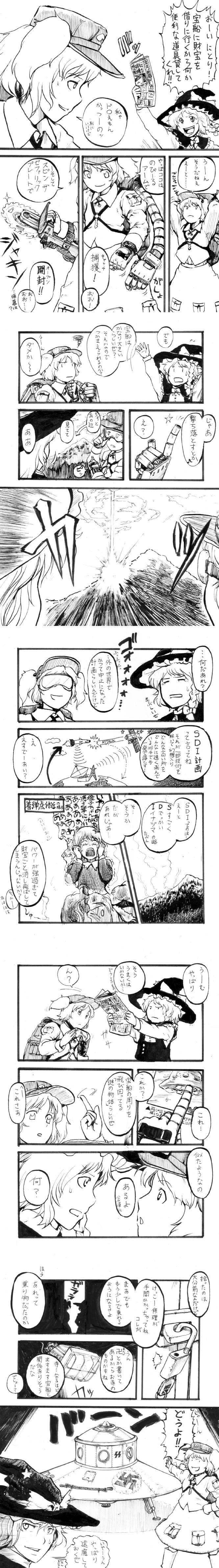 kirisame marisa, kawashiro nitori, aki minoriko, aki shizuha, and mimi-chan (touhou and 1 more) drawn by dokuromaru