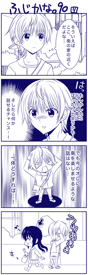 minami kana and fujioka (minami-ke) drawn by yuubararin