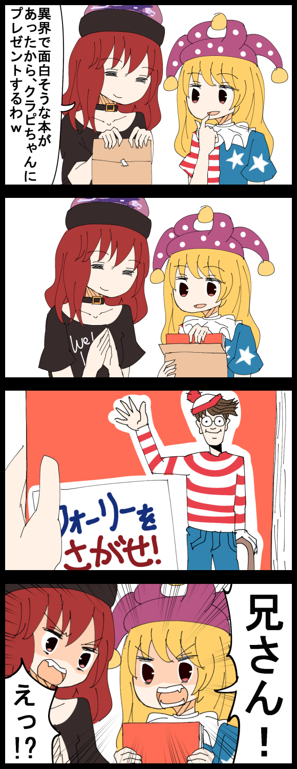 clownpiece, hecatia lapislazuli, and wally (touhou and 1 more) drawn by jetto_komusou
