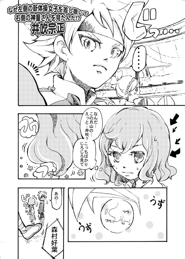 shindou takuto, ibuki munemasa, and nozaki sakura (inazuma eleven and 2 more) drawn by christine_ogawa