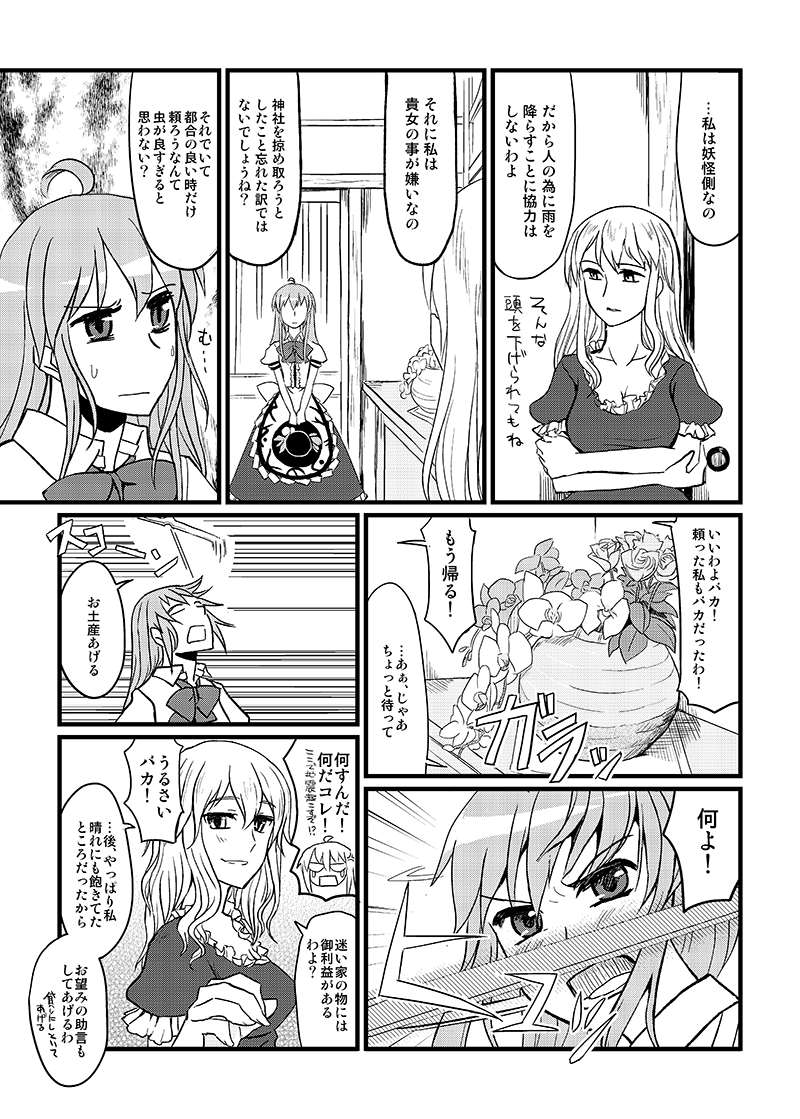 yakumo yukari and hinanawi tenshi (touhou) drawn by chameleon_(ryokucha_combo)
