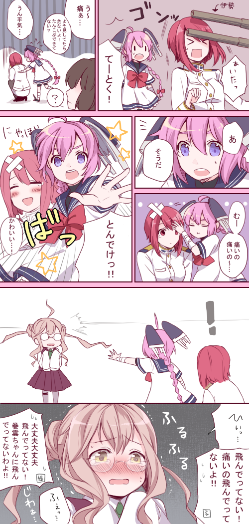 female admiral, makigumo, ise, nenohi, and admiral minami kazusa (kantai collection) drawn by nagomi_(mokatitk)