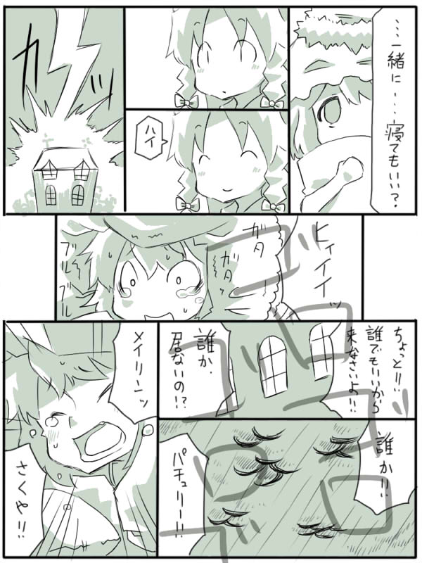 remilia scarlet, flandre scarlet, and hong meiling (touhou) drawn by uni_mate