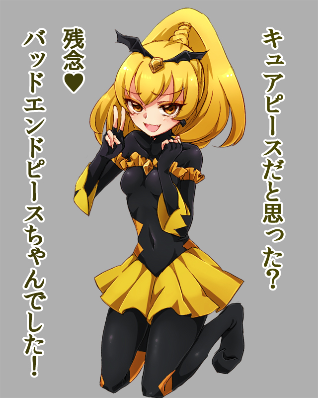 bad end peace (precure and 1 more) drawn by mironomeo