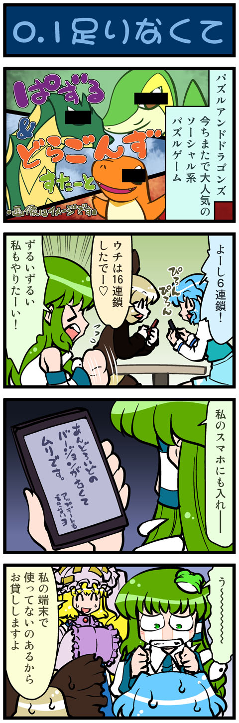 kochiya sanae, yakumo ran, tatara kogasa, and kurodani yamame (touhou and 2 more) drawn by mizuki_hitoshi