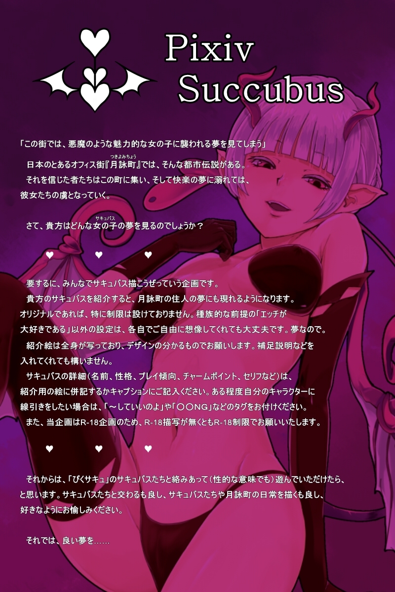 pixiv succubus drawn by wiz_(sadosuki)
