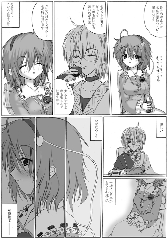 komeiji satori and morichika rinnosuke (touhou) drawn by asamura_hiori