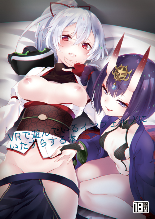 shuten douji and tomoe gozen (fate and 1 more) drawn by yukian