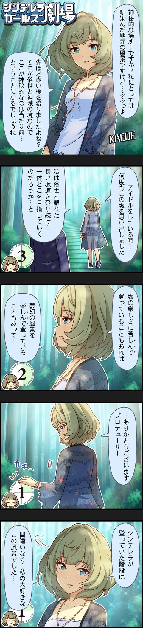 producer and takagaki kaede (idolmaster and 2 more)