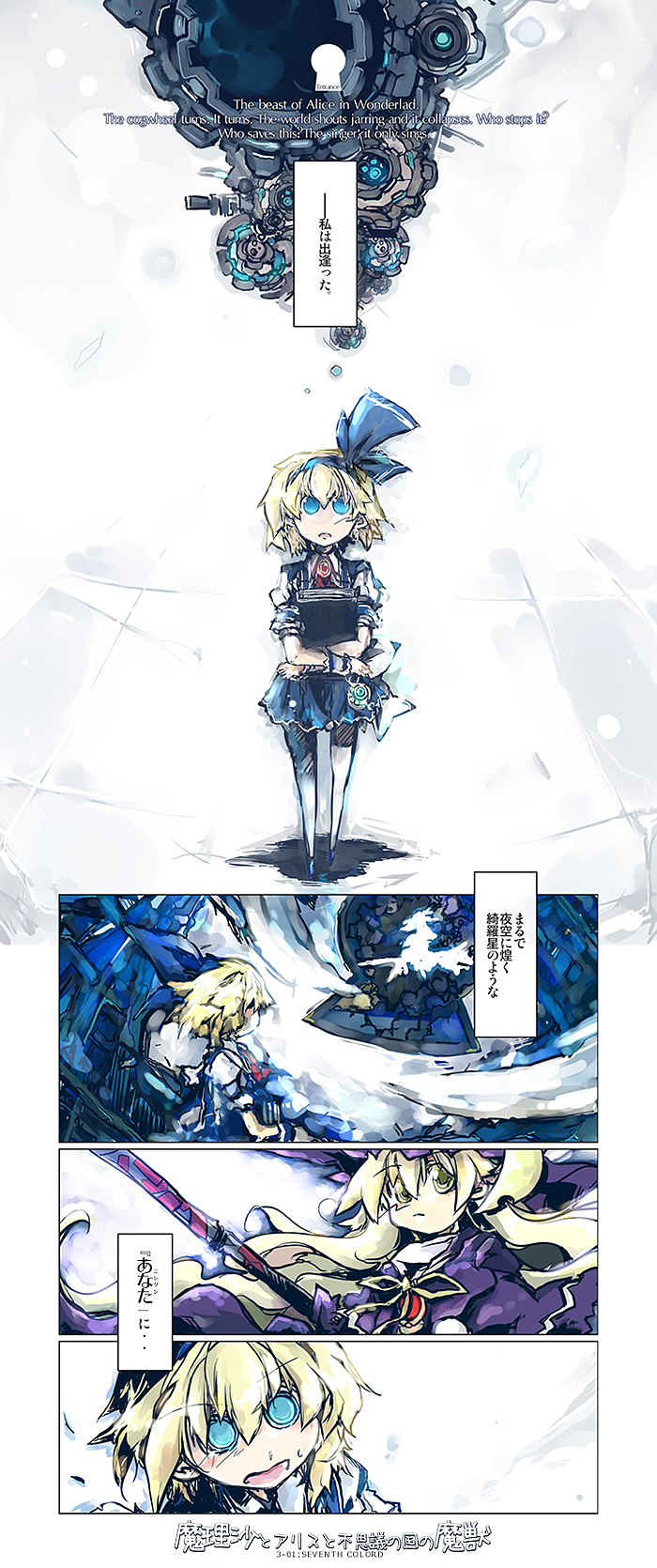 kirisame marisa and alice margatroid (touhou) drawn by beru