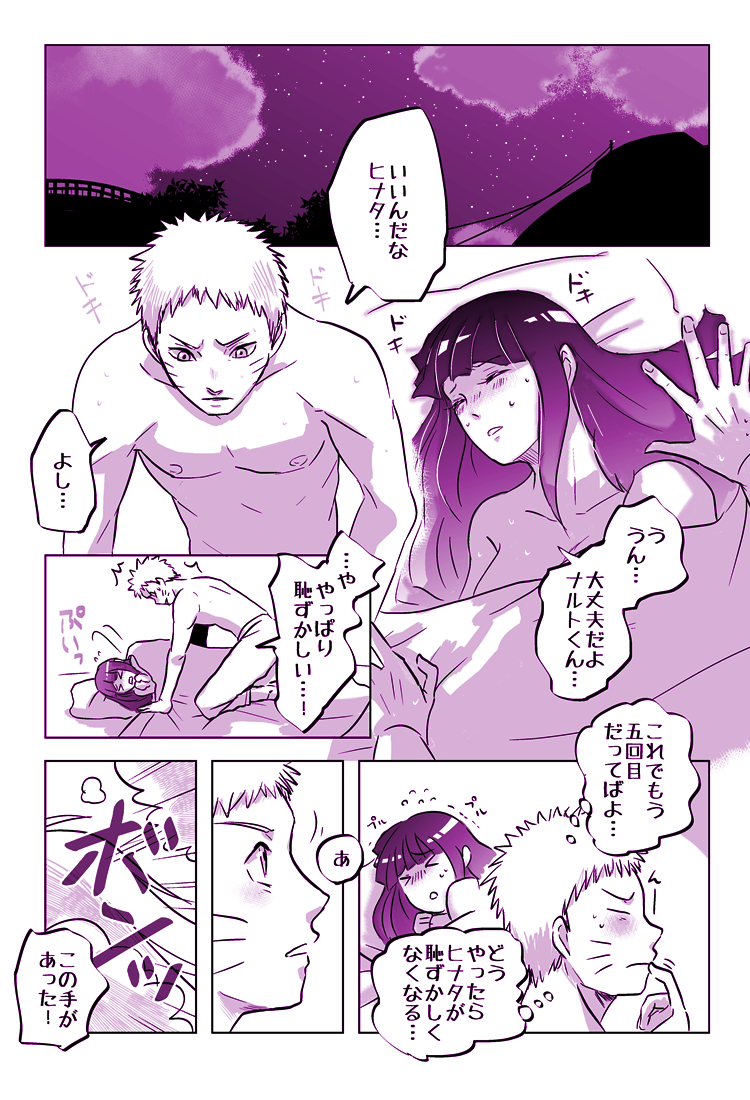 uzumaki naruto and hyuuga hinata (naruto) drawn by tamagokara
