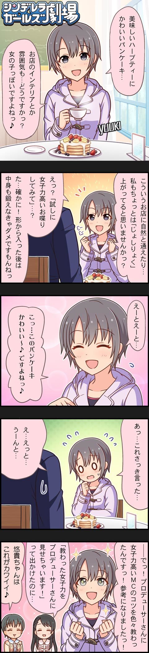 producer, otokura yuuki, kurihara nene, and matsubara saya (idolmaster and 2 more)