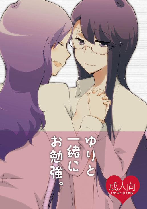 tsukikage yuri and kurumi momoka (precure and 1 more) drawn by sekihara_umina