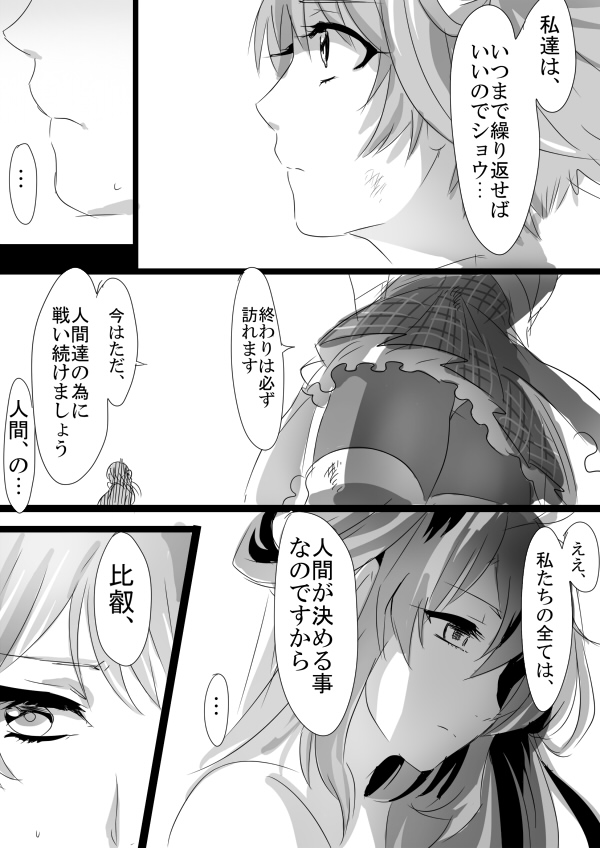 kongou and hiei (kantai collection) drawn by ikezaki_misa