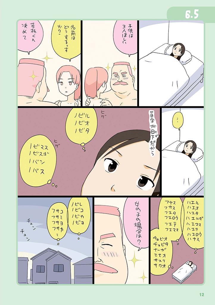 hige habahiro and wakabayashi iori (ojisan to marshmallow) drawn by otoi_rekomaru