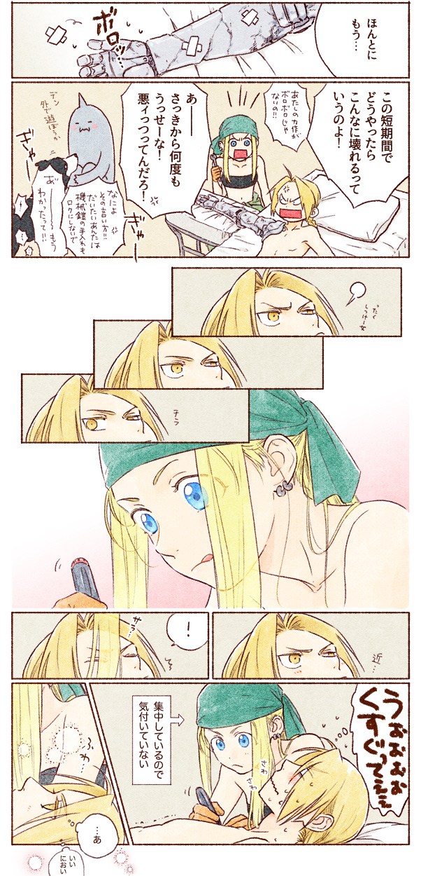 edward elric, alphonse elric, winry rockbell, and den (fullmetal alchemist) drawn by hanayama_(inunekokawaii)