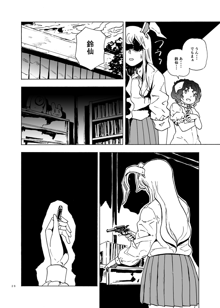 reisen udongein inaba and inaba tewi (touhou) drawn by ysys