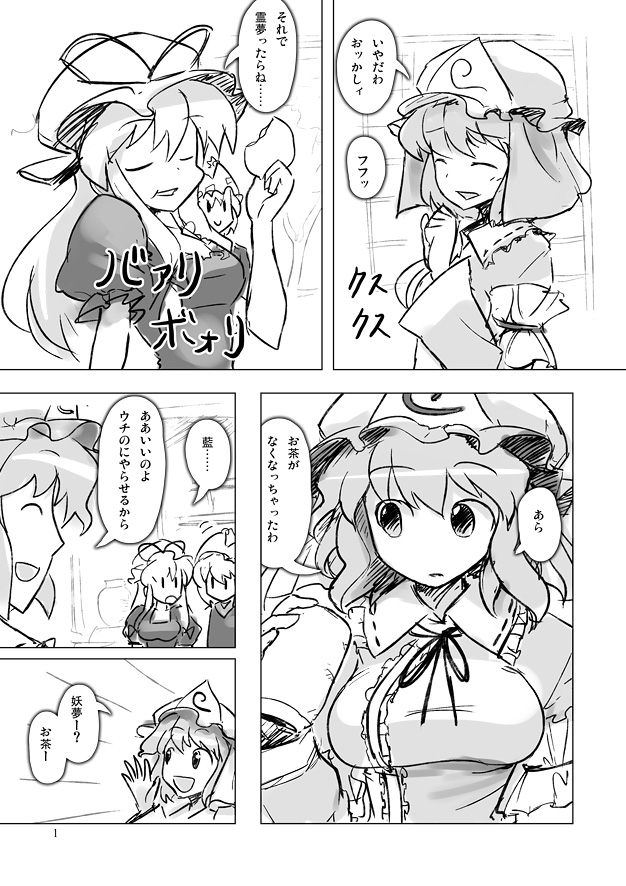 yakumo yukari, saigyouji yuyuko, and yakumo ran (touhou) drawn by ebizome