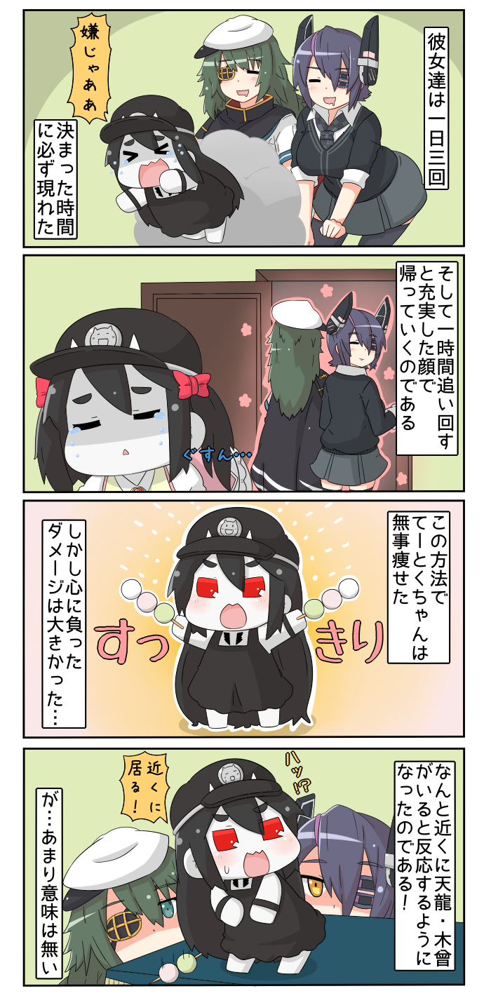 kaname madoka, tenryuu, kiso, and battleship princess (kantai collection and 1 more) drawn by yuureidoushi_(yuurei6214)
