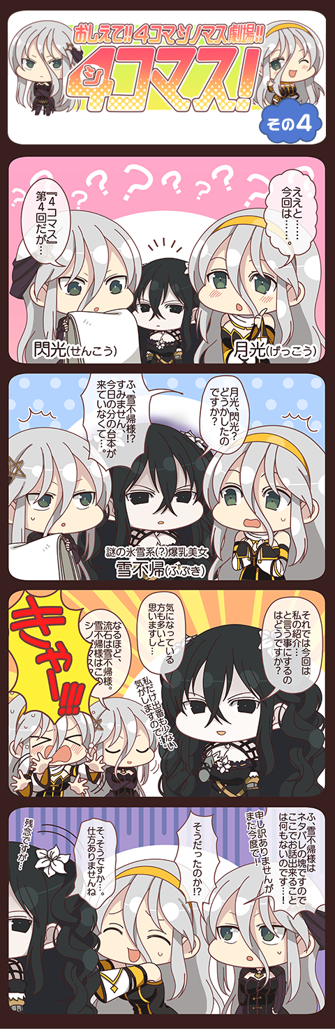 fubuki, senkou, and gekkou (senran kagura and 1 more)