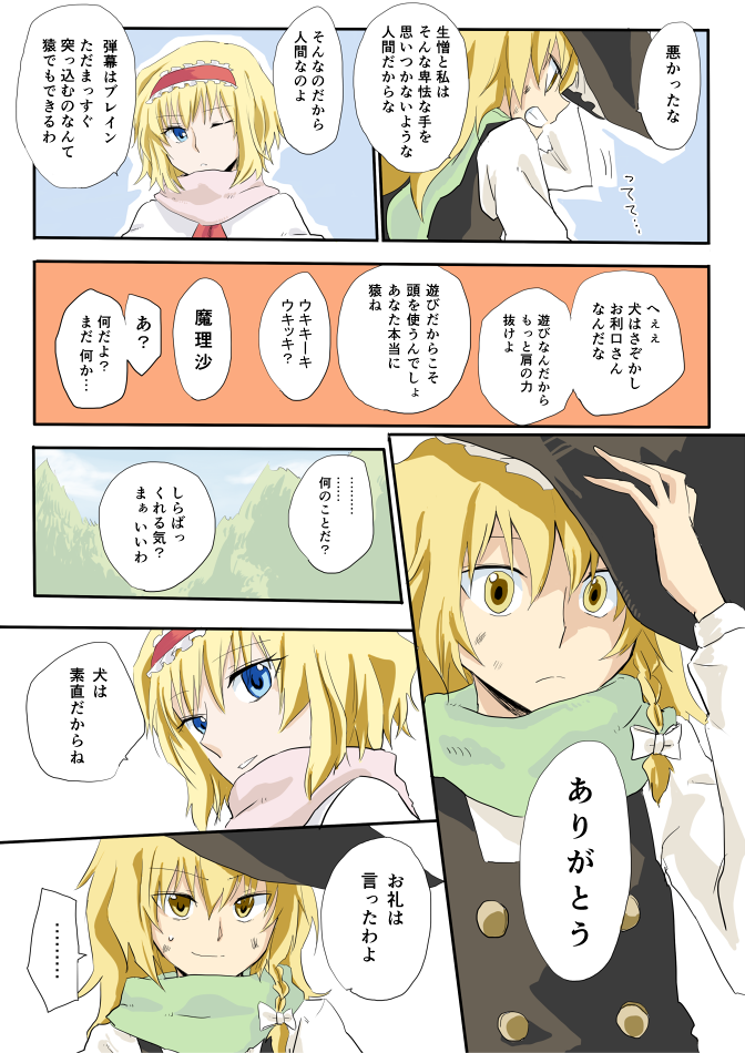 kirisame marisa and alice margatroid (touhou) drawn by mitsunara