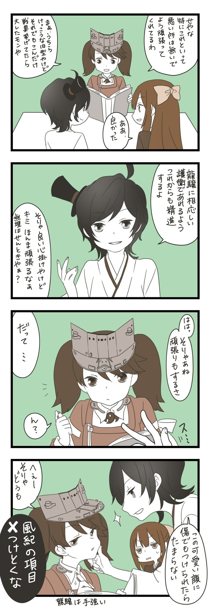 ryuujou, kamikaze, matsukaze, and ryuujou kai ni (kantai collection) drawn by mocchi_(mocchichani)