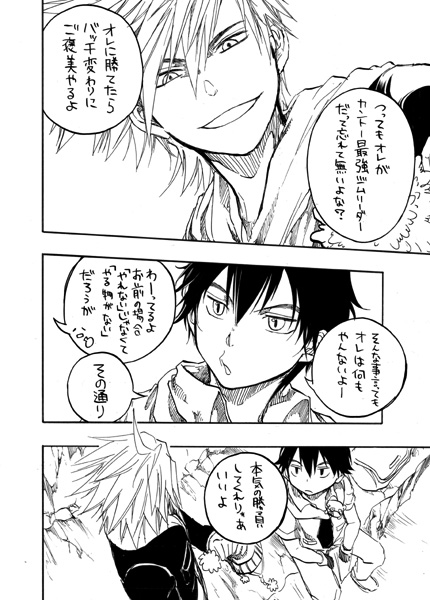 red and blue oak (pokemon and 2 more) drawn by midorihana_yasaiko