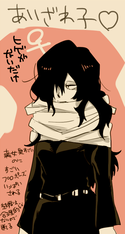 aizawa shota (boku no hero academia) drawn by asako_(itiba)
