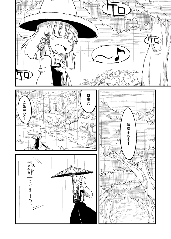 kochiya sanae and moriya suwako (touhou) drawn by sonson_(eleven)