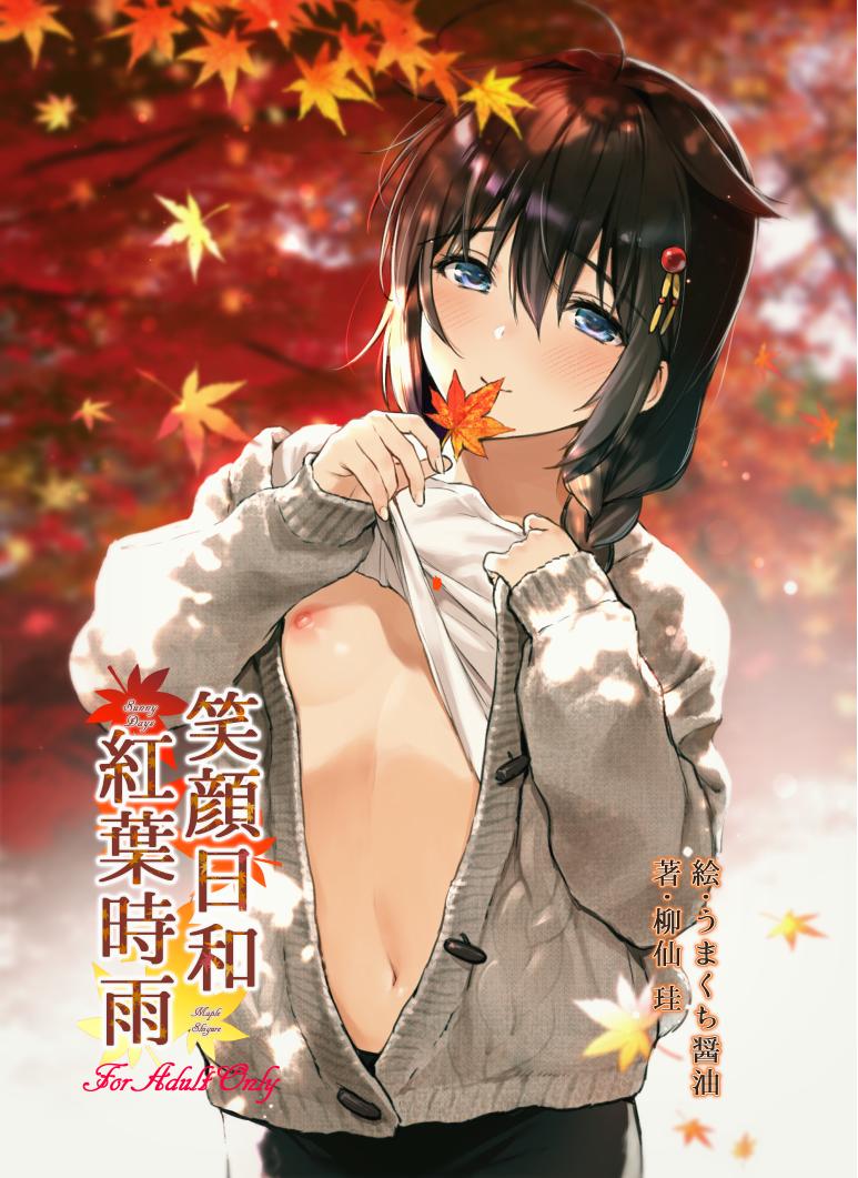 shigure and shigure kai ni (kantai collection) drawn by umakuchi_shouyu