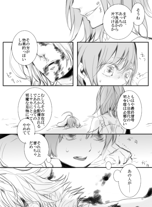 accelerator, last order, and misaka worst (toaru majutsu no index) drawn by iza