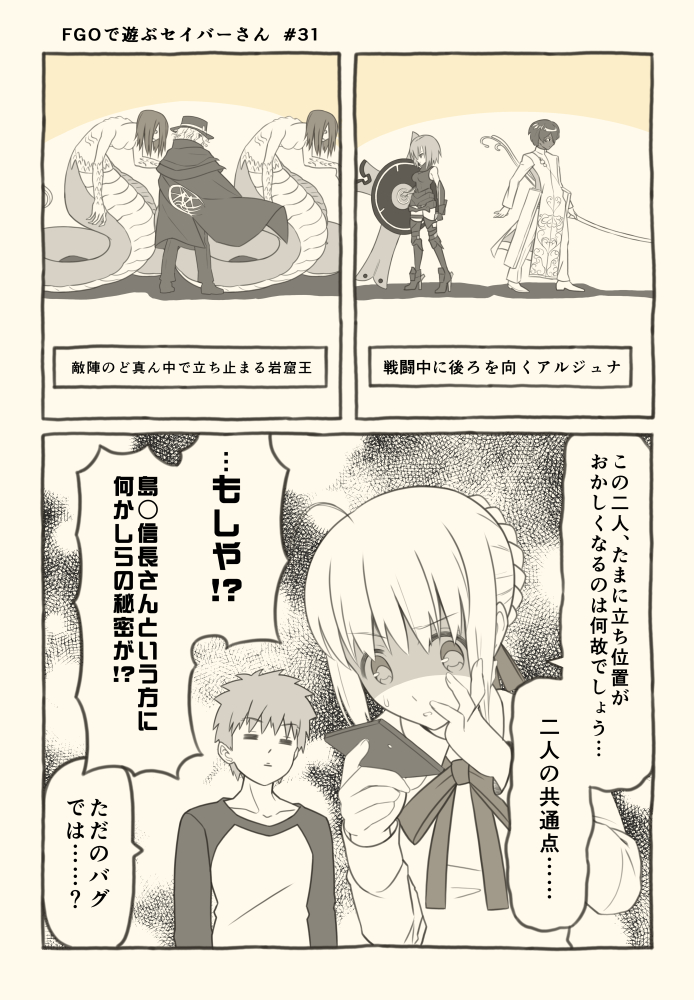 artoria pendragon, saber, mash kyrielight, emiya shirou, arjuna, and 3 more (fate and 2 more) drawn by tsukumo_(soar99)