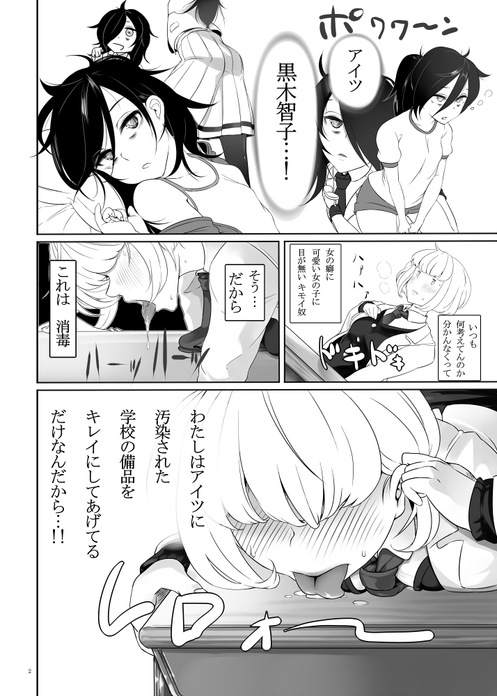kuroki tomoko and uchi emiri (watashi ga motenai no wa dou kangaetemo omaera ga warui!) drawn by chiku_(gesu)