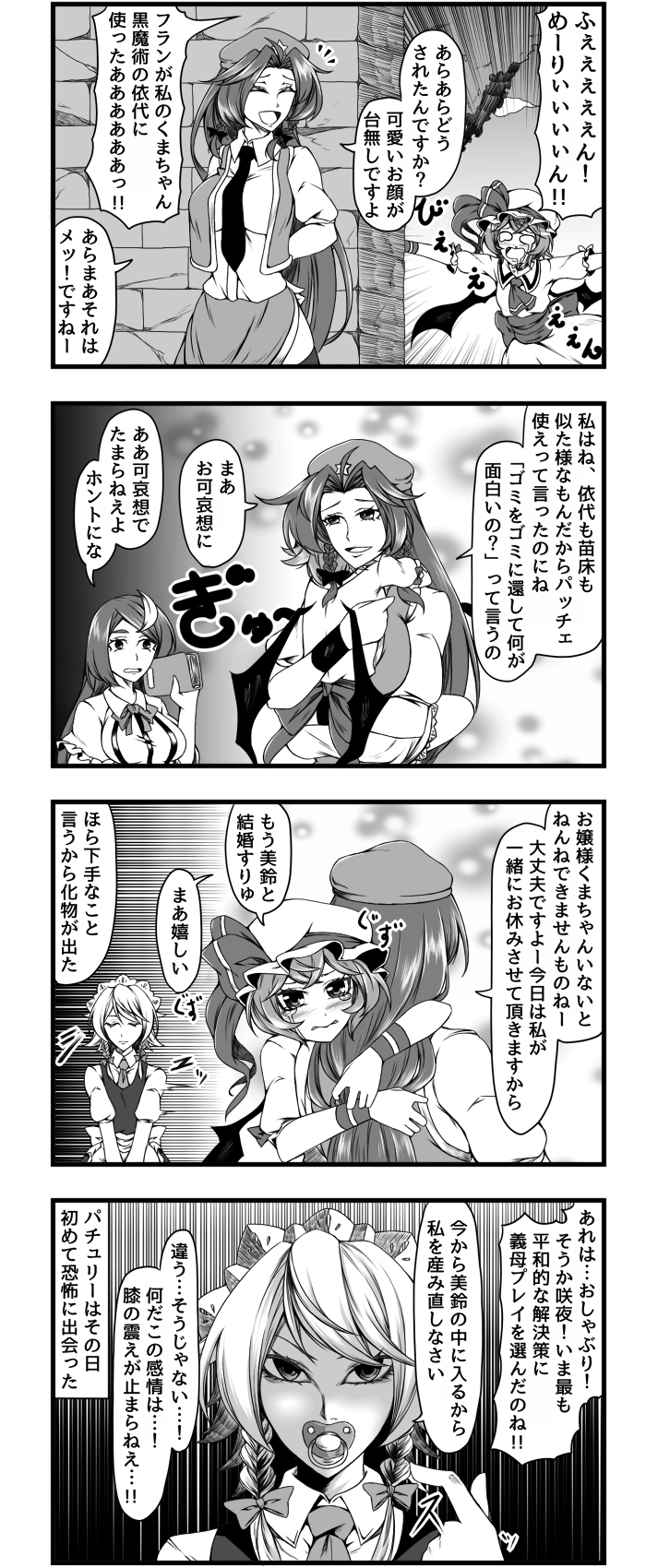 remilia scarlet, izayoi sakuya, patchouli knowledge, and hong meiling (touhou) drawn by enami_hakase